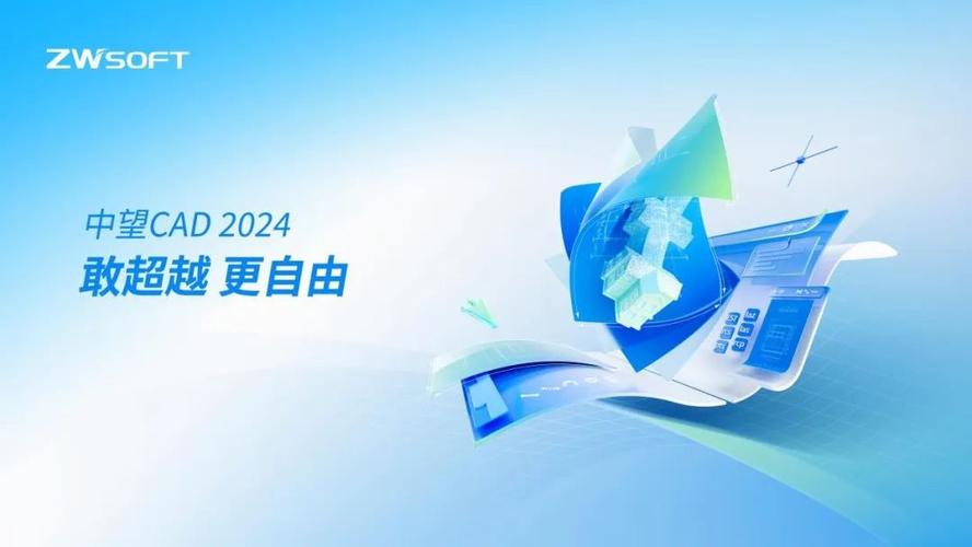 广州中望龙腾 以基础软件之力，铸工业软件之魂