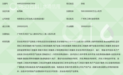 广州市瑞立德信息系统