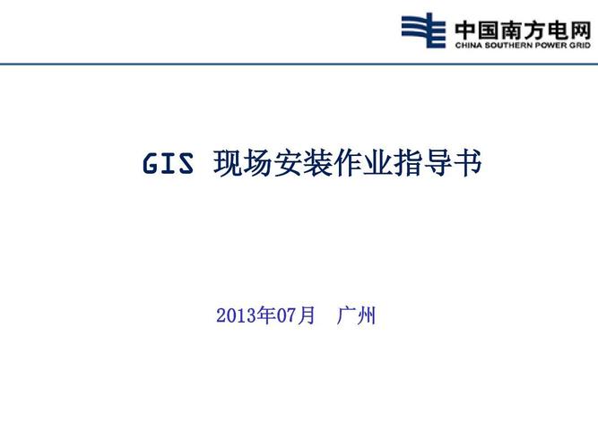 广州