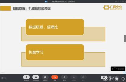 广州金融科技